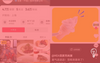 IKEA Flavor House