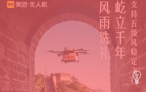 Meituan