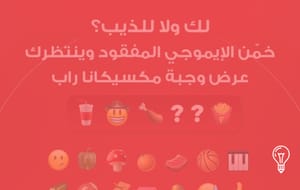 Coca-Cola Cup Emoji